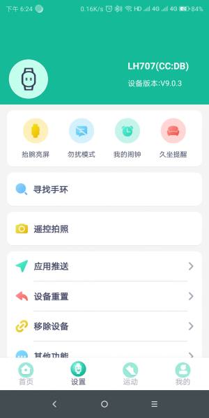fitpro appD2