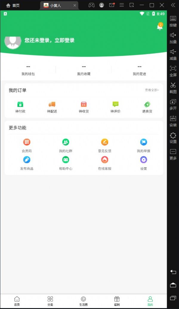 С1.0.7app°汾ͼ1: