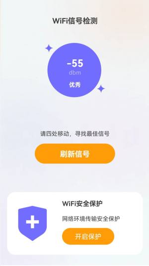 5GWiFi appͼ2