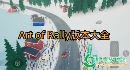 Art of Rally汾ȫ