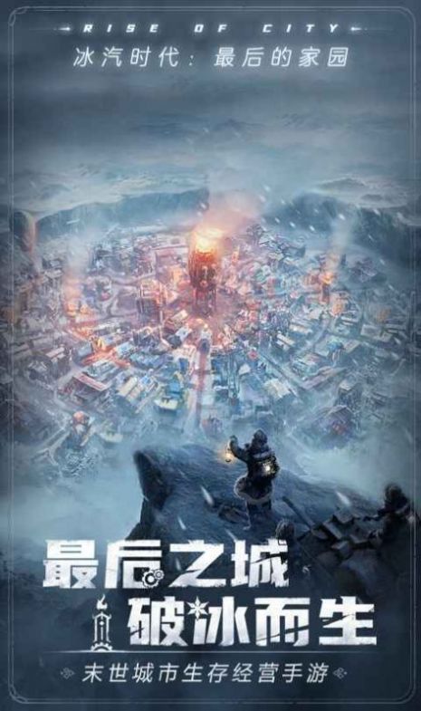 frostpunk beyond the ice°ͼ3: