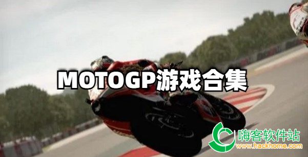 MOTOGPϷϼ