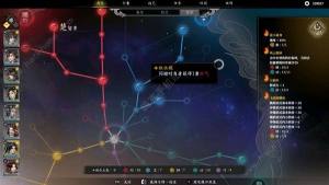 古龍風雲錄楚留香厲害嗎 楚留香屬性招式加點推薦圖片12