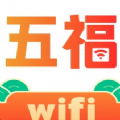 帣WiFi app