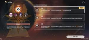 崩壞星穹鐵道虛構敘事羈鳥奇譚平民攻略 羈鳥奇譚平民怎麼打圖片4
