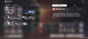 崩壞星穹鐵道虛構敘事羈鳥奇譚平民攻略 羈鳥奇譚平民怎麼打圖片2