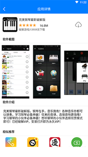 ^ܛ@appd׿°2024 v2.3.2؈D