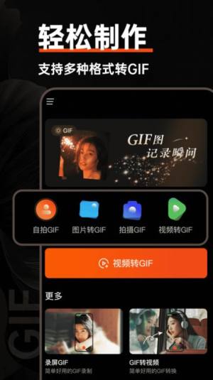 GIFͼappͼ2