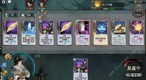 弈仙牌殘局代碼答案大全 所有殘局代碼答案一覽圖片2