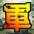 军棋大战Online安卓版官方下载 v1.5.1