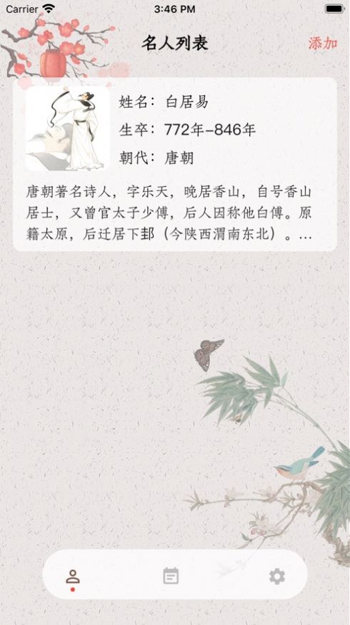 历朝风云录app看电影安卓版下载的截图