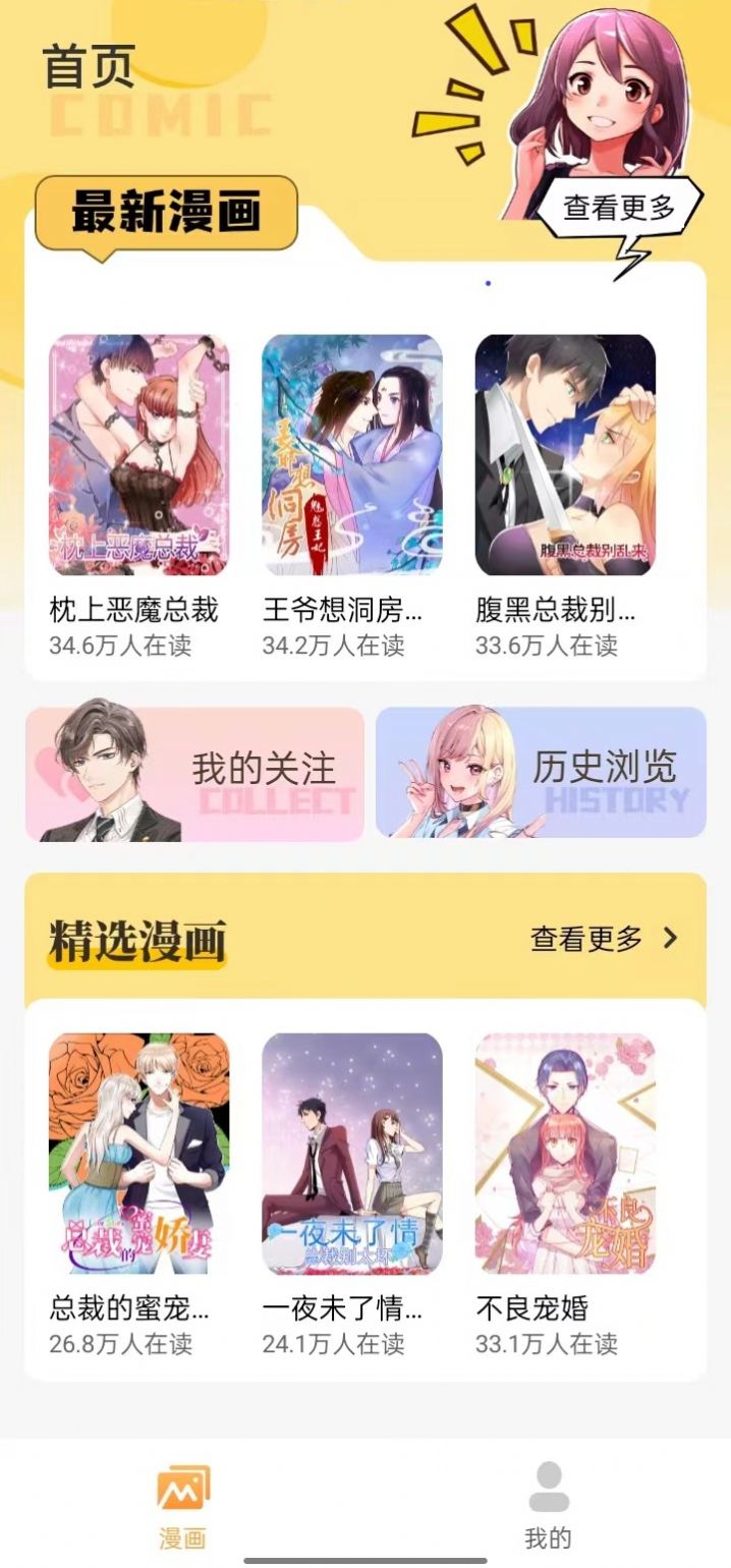 全网动漫大全免费版官方下载的截图