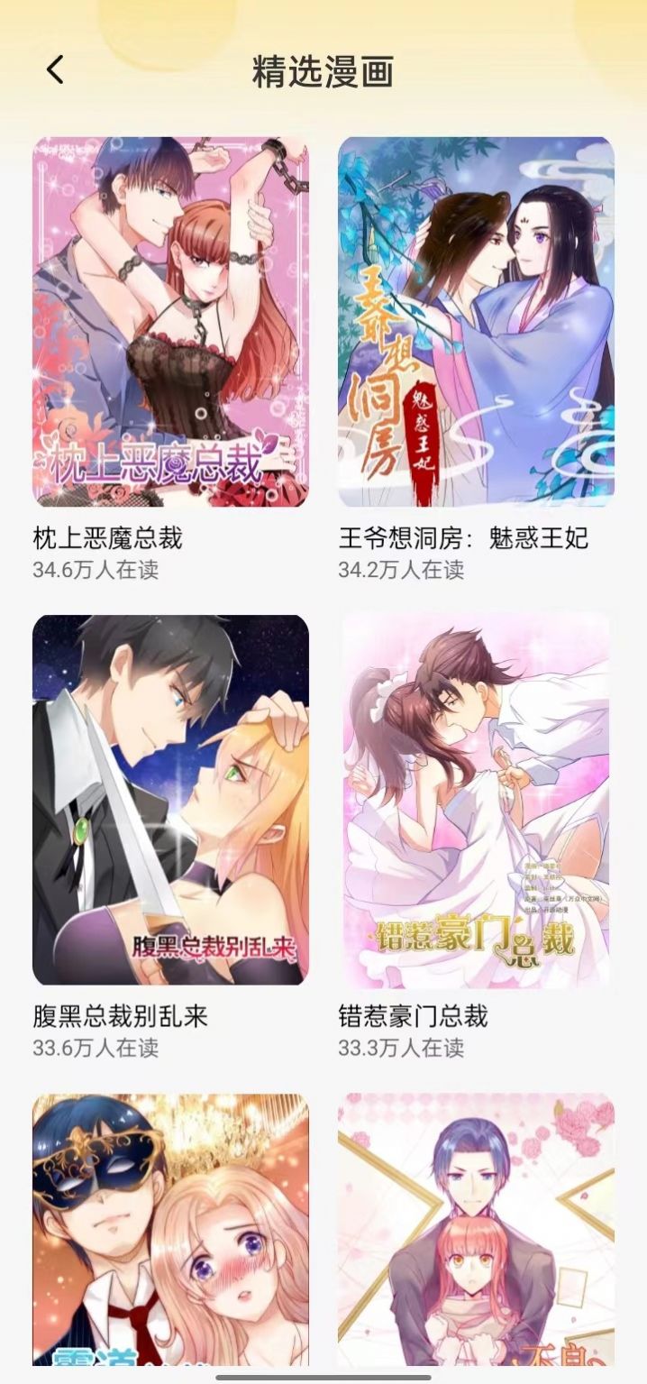 全网动漫大全免费版官方下载的截图