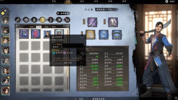 古龍風雲錄第二章新增支線攻略 第二章彩蛋有哪些[多圖]圖片9