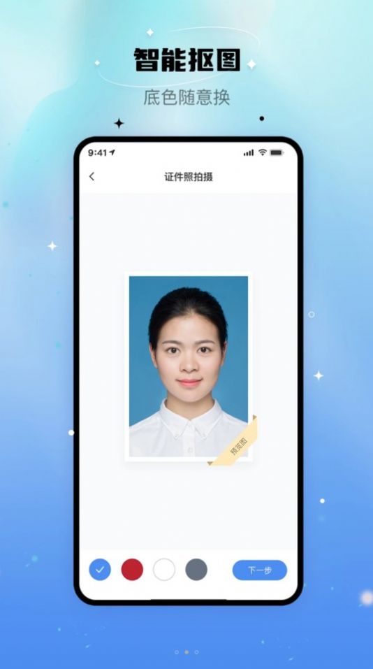自拍证照王pro app官方下载图片1