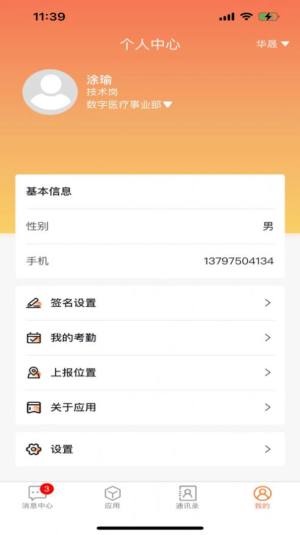 ϢappD2