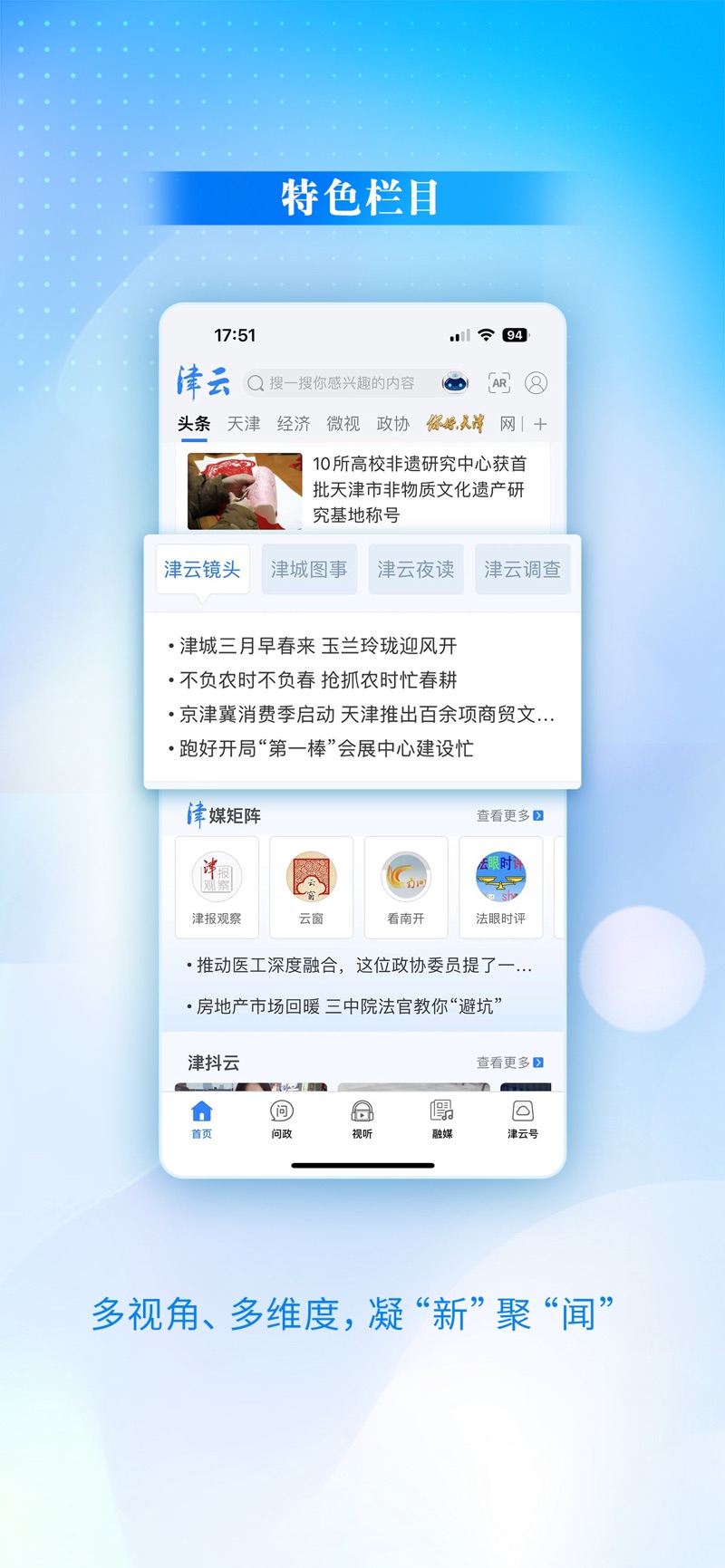 ƿѧƽ̨ٷ() v3.8.3ͼ