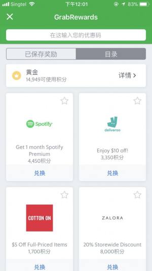 Grab appD2