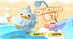 ɶduckooǮ duckoo۸񼰷ʱͼƬ2