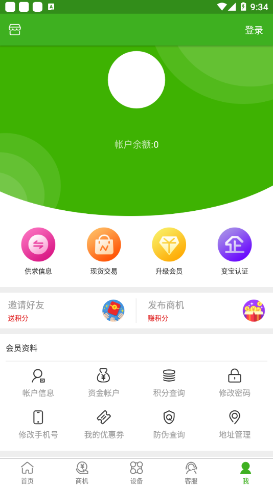 䱦app׿ذװ(䱦ͨ) v1.20ͼ