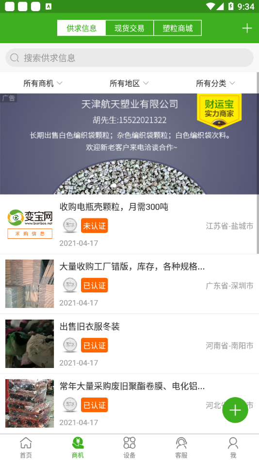 䱦ͨٷѰ v1.20ͼ