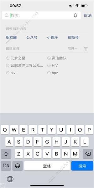 微信如何查看自己加了多少群 微信查看添加群數量教程圖片3