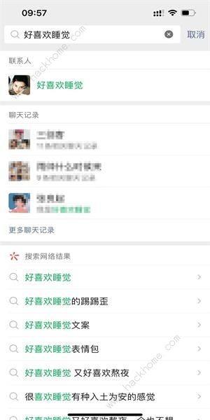 微信如何查看自己加了多少群 微信查看添加群數量教程圖片4