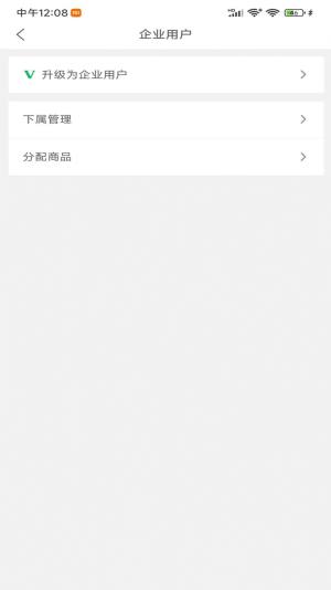 熟认同办公软件手机版下载图片1