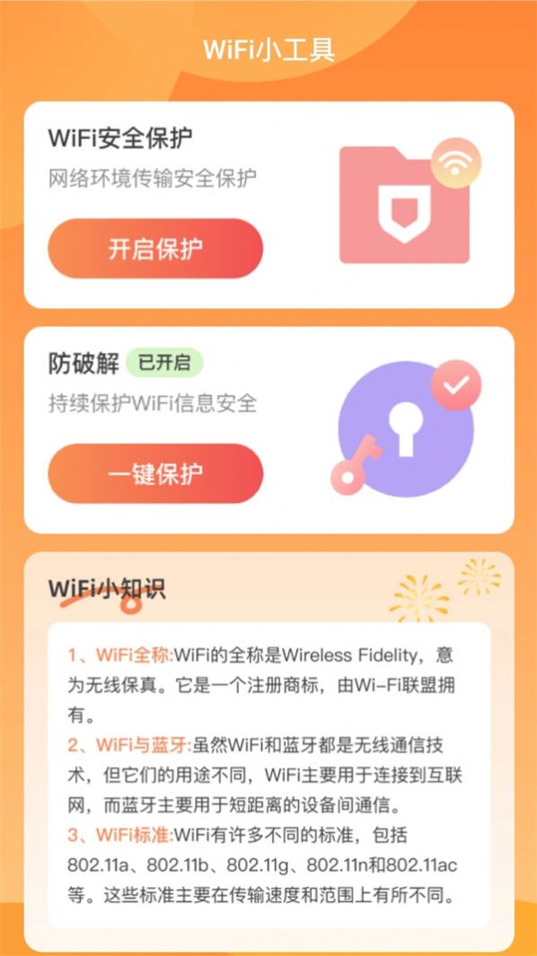 WiFiͼƬ1