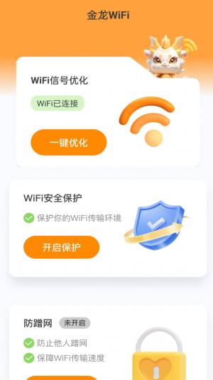 WiFiٷͼƬ1