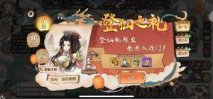 最強祖師低氪養成攻略 平民裝備法寶搭配推薦圖片3