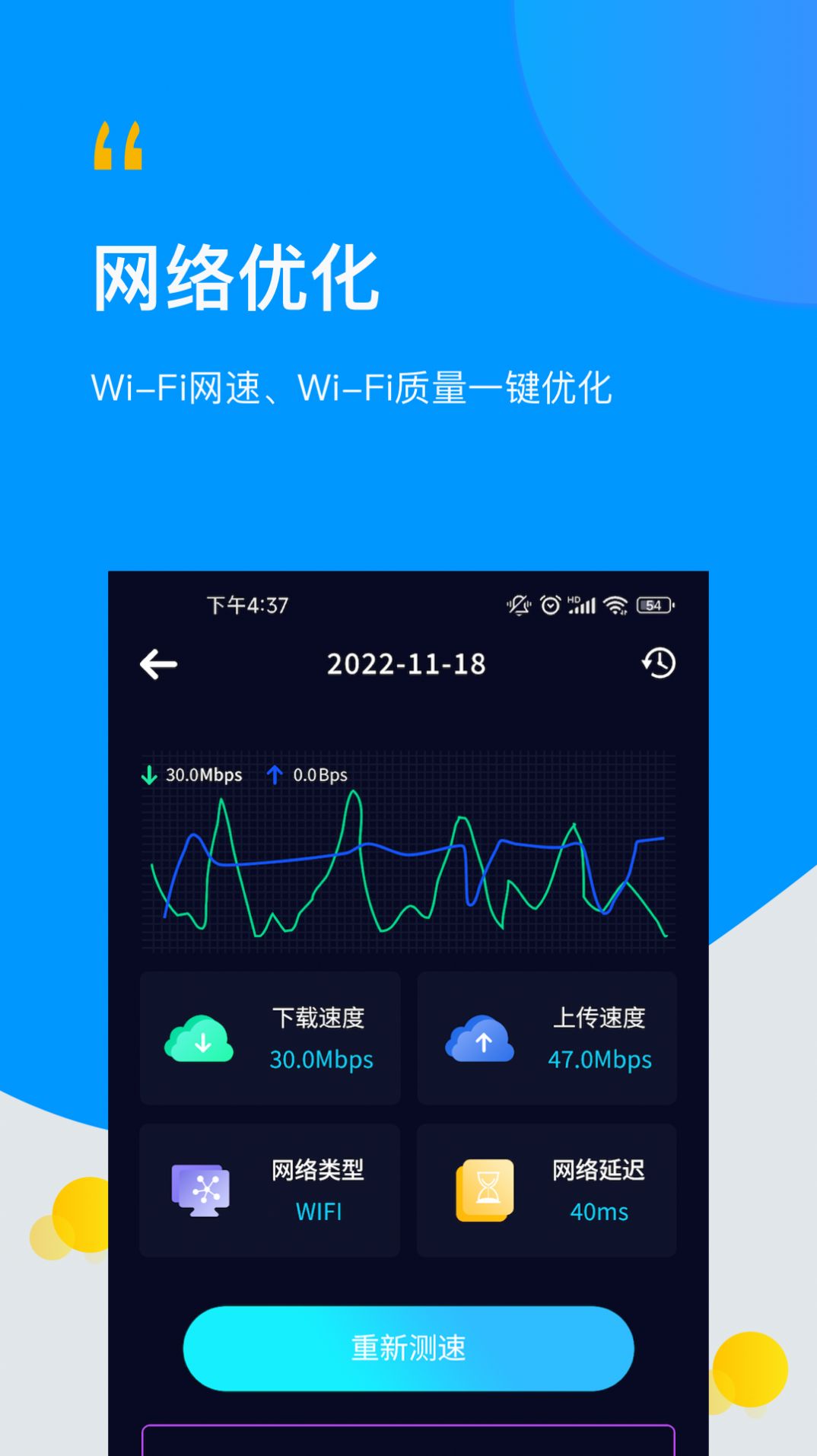 wifiԿٷͼƬ1