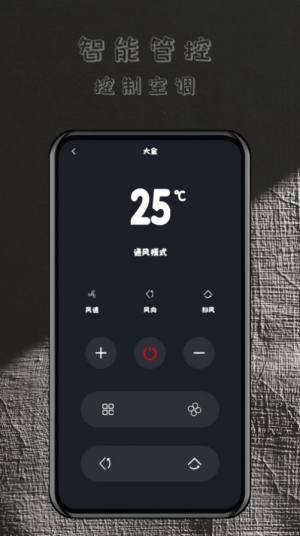 轻用万能遥控器软件免费版下载图片1