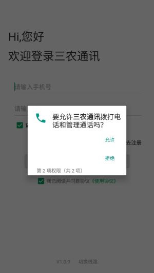 rͨӍappD2