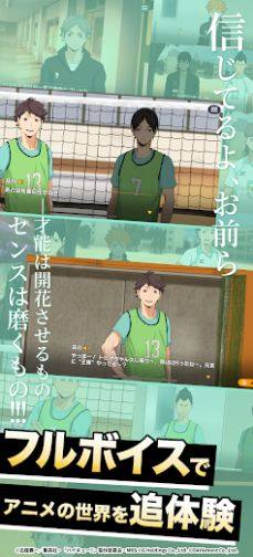 Haikyuu TOUCH THE DREAM[D2