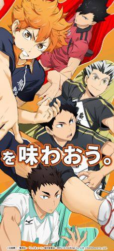 Haikyuu TOUCH THE DREAM[D3