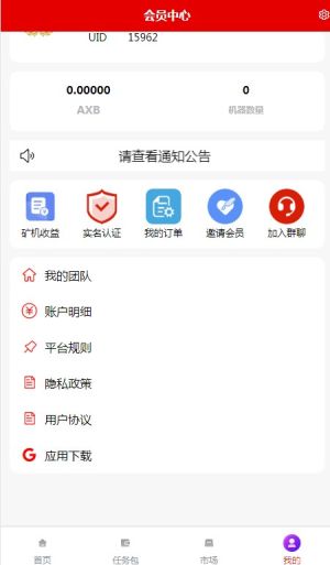 AXB appD2