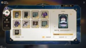 崩壞星穹鐵道遊夢手冊10夢中詭誕其一收集攻略 10夢中詭誕其一全貼紙位置彙總圖片1