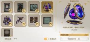 崩壞星穹鐵道遊夢手冊10夢中詭誕其一收集攻略 10夢中詭誕其一全貼紙位置彙總圖片8