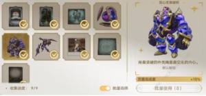 崩壞星穹鐵道遊夢手冊10夢中詭誕其一收集攻略 10夢中詭誕其一全貼紙位置彙總圖片9