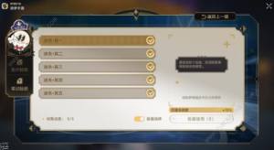 崩壞星穹鐵道遊夢手冊10夢中詭誕其一收集攻略 10夢中詭誕其一全貼紙位置彙總圖片25