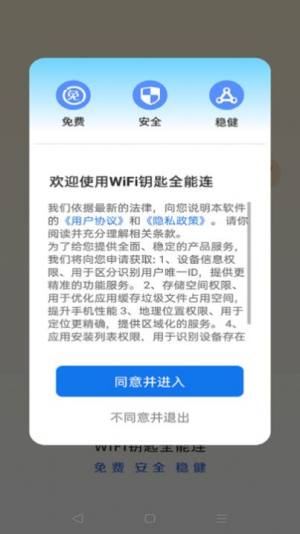 WiFi耳ȫBappD2