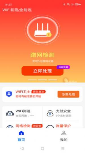 WiFi耳ȫBܛٷdDƬ1