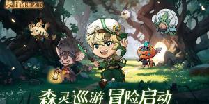奧丘樹海之下兌換碼大全 最新可用禮包碼分享圖片1