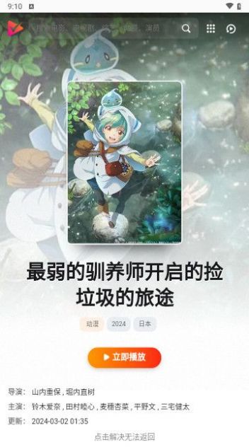 880影視官方免費版下載圖1: