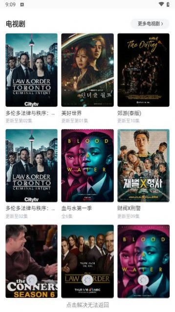 880影視官方免費版下載圖3:
