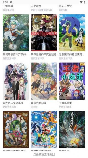 880影視官方免費版下載圖片1