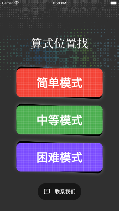 算式位置找appv1.1