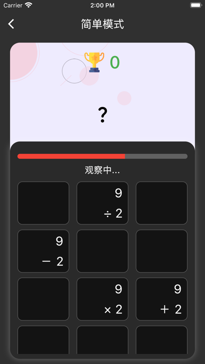 算式位置找appv1.1
