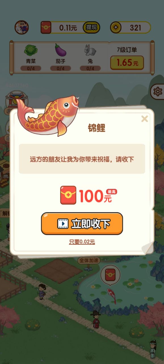 果果農場遊戲最新版本下載圖片1